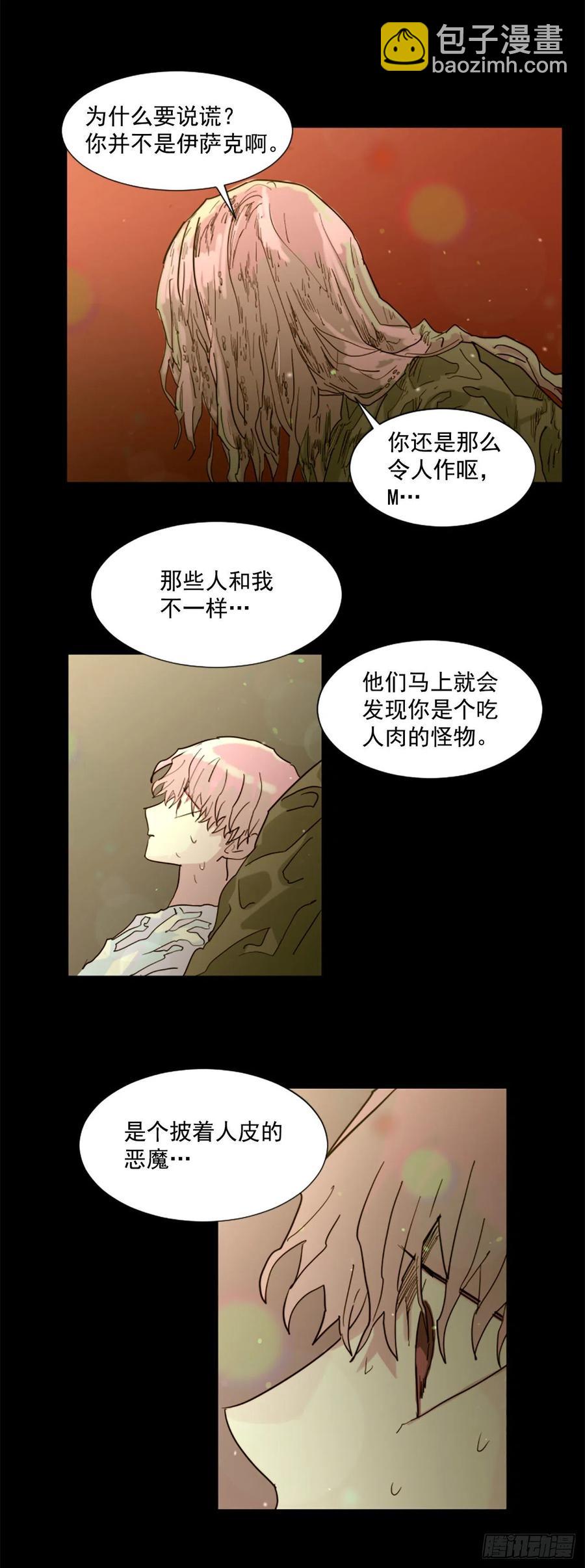 《我想吃了你》53.一切都会变好的 第14页