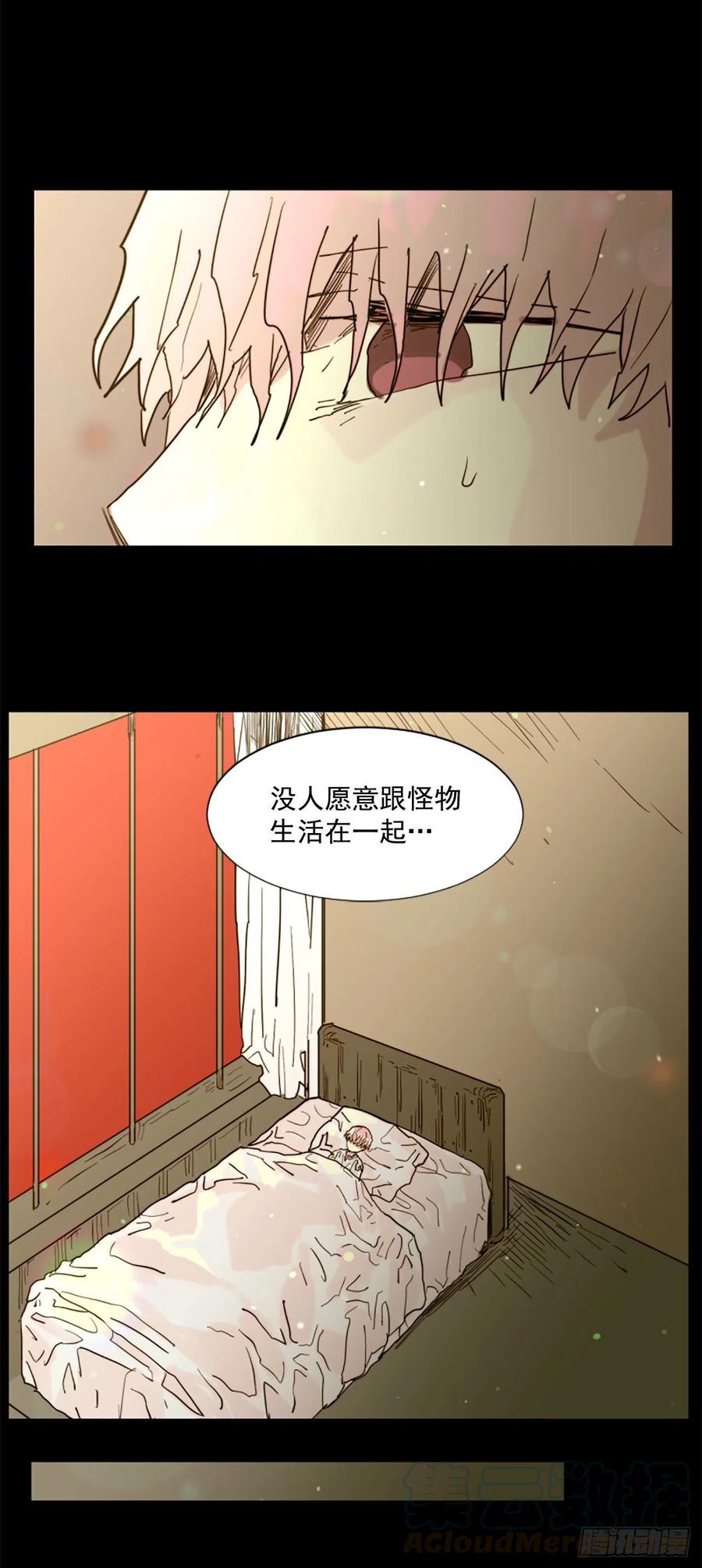 《我想吃了你》53.一切都会变好的 第15页