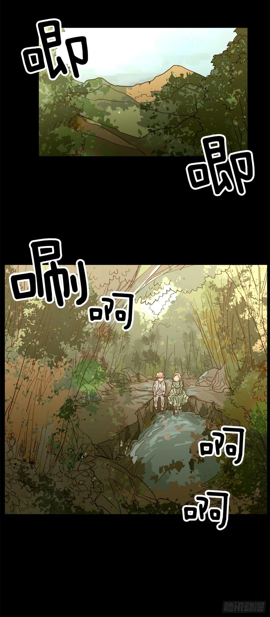 《我想吃了你》53.一切都会变好的 第16页