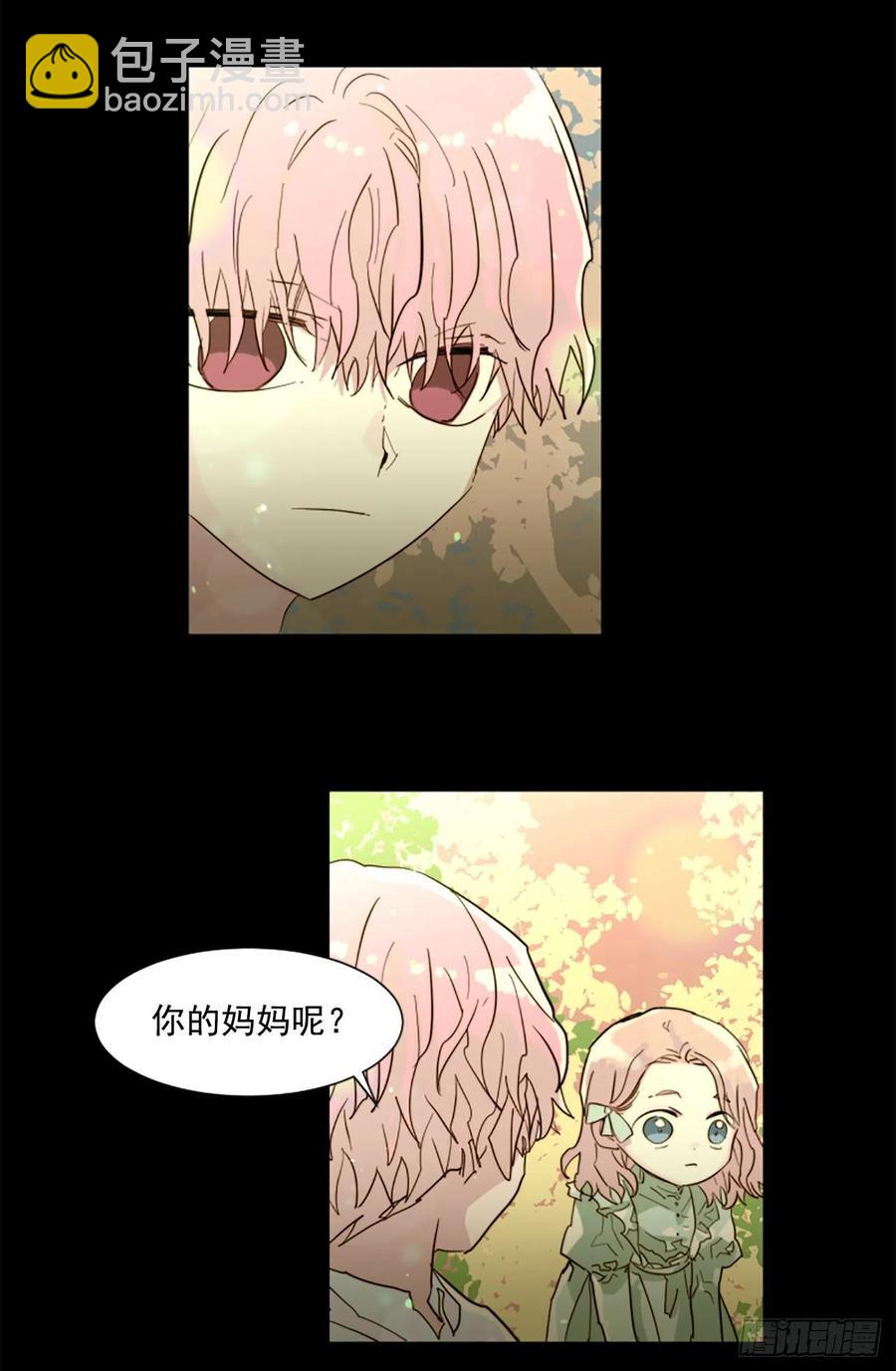 《我想吃了你》53.一切都会变好的 第18页