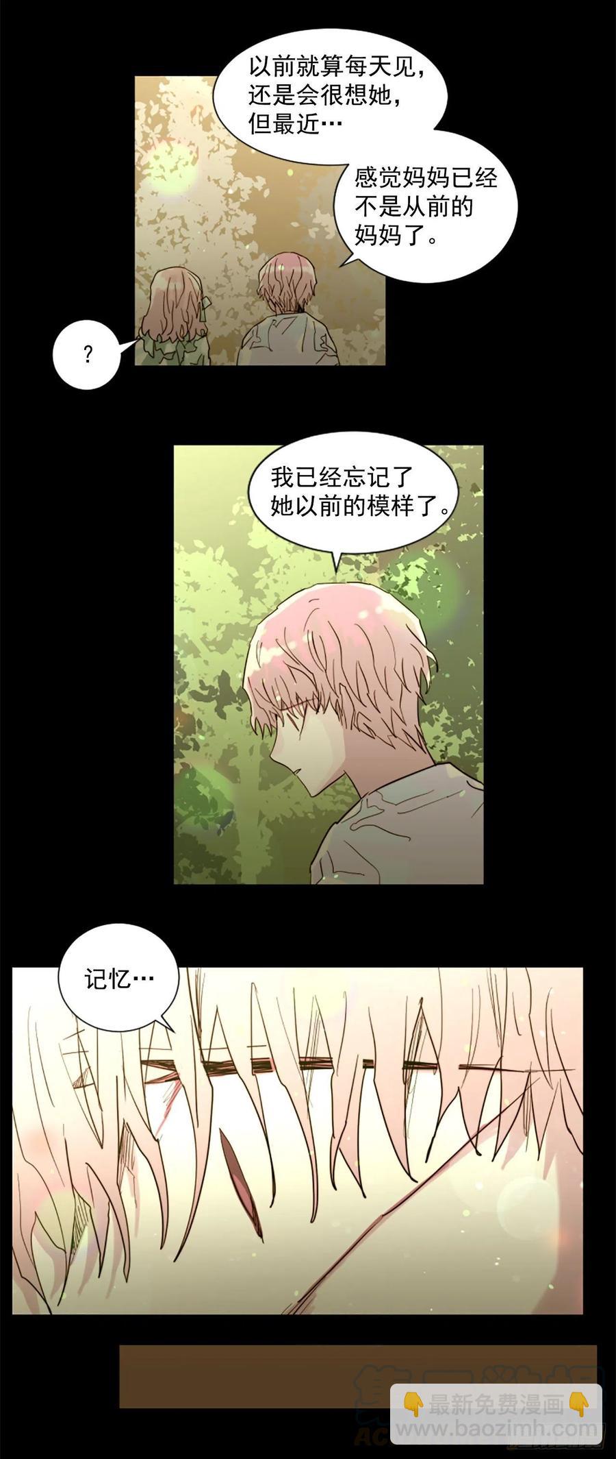 《我想吃了你》53.一切都会变好的 第21页