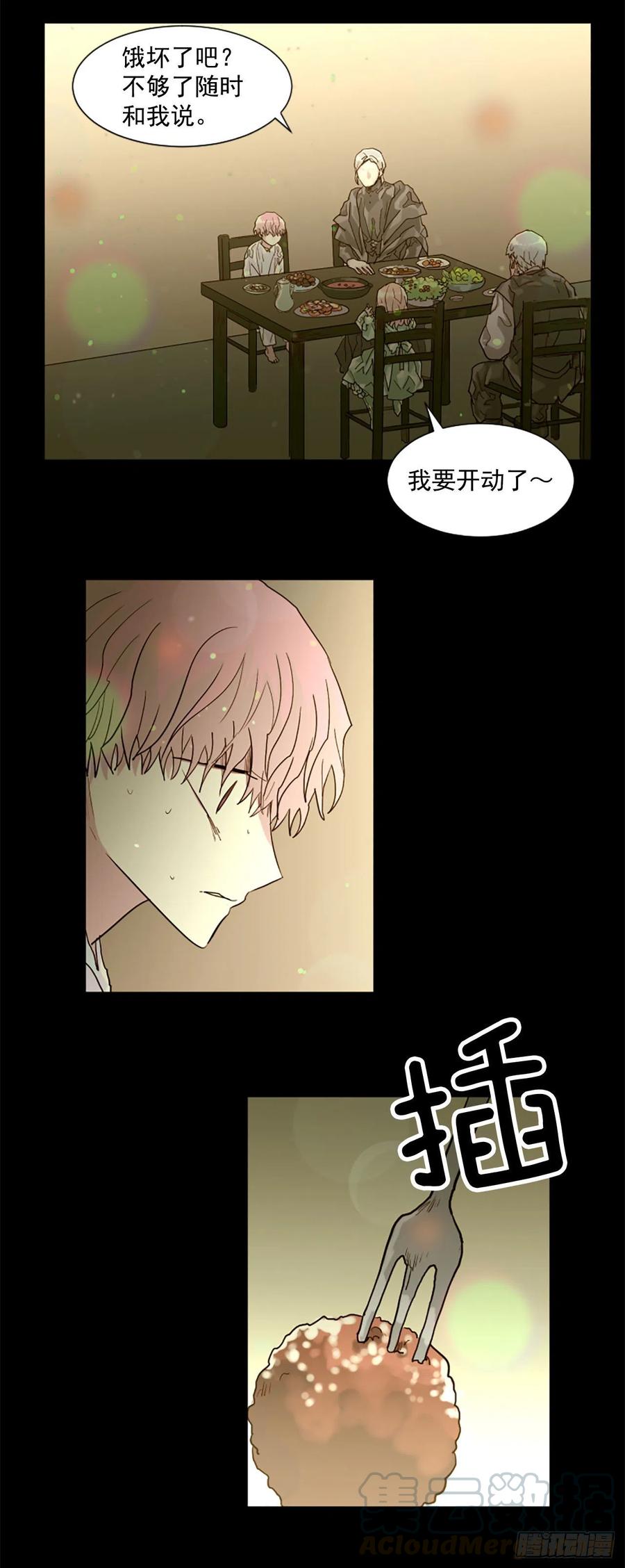 《我想吃了你》53.一切都会变好的 第3页