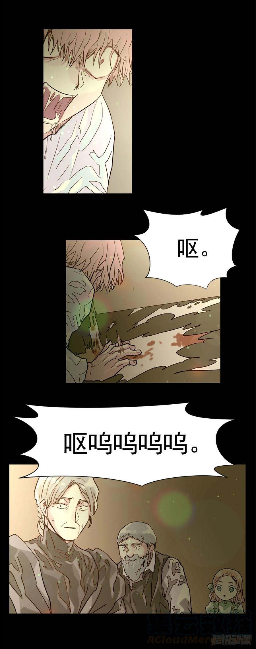 《我想吃了你》53.一切都会变好的 第5页