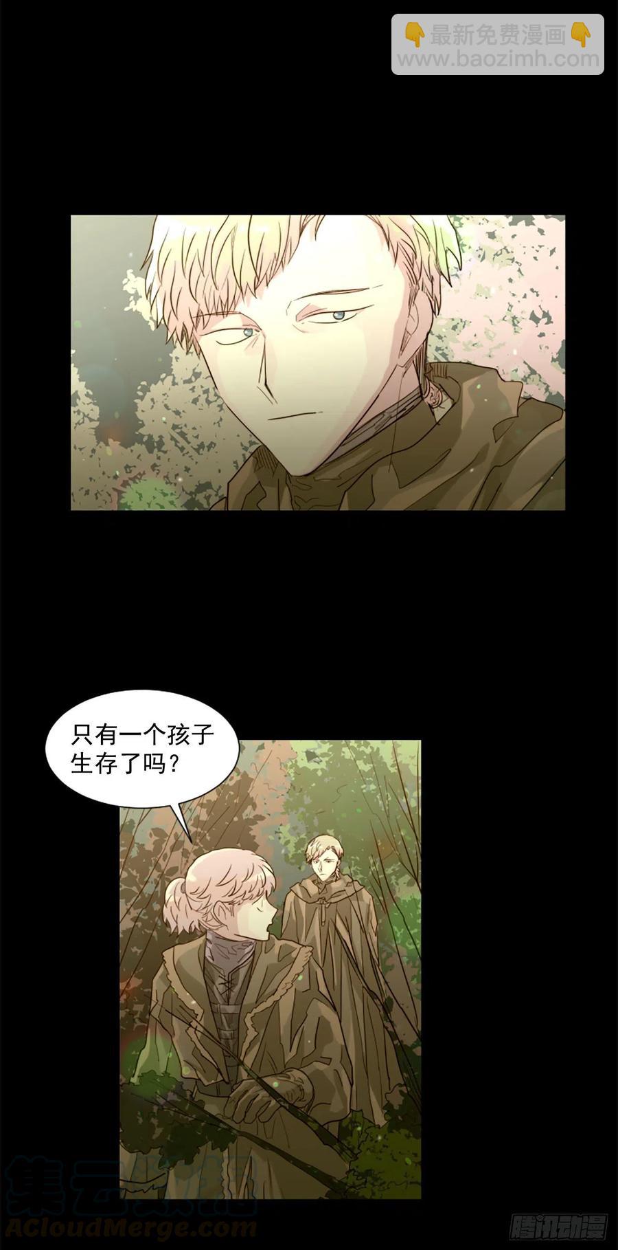 《我想吃了你》54.我就不吃你了 第25页