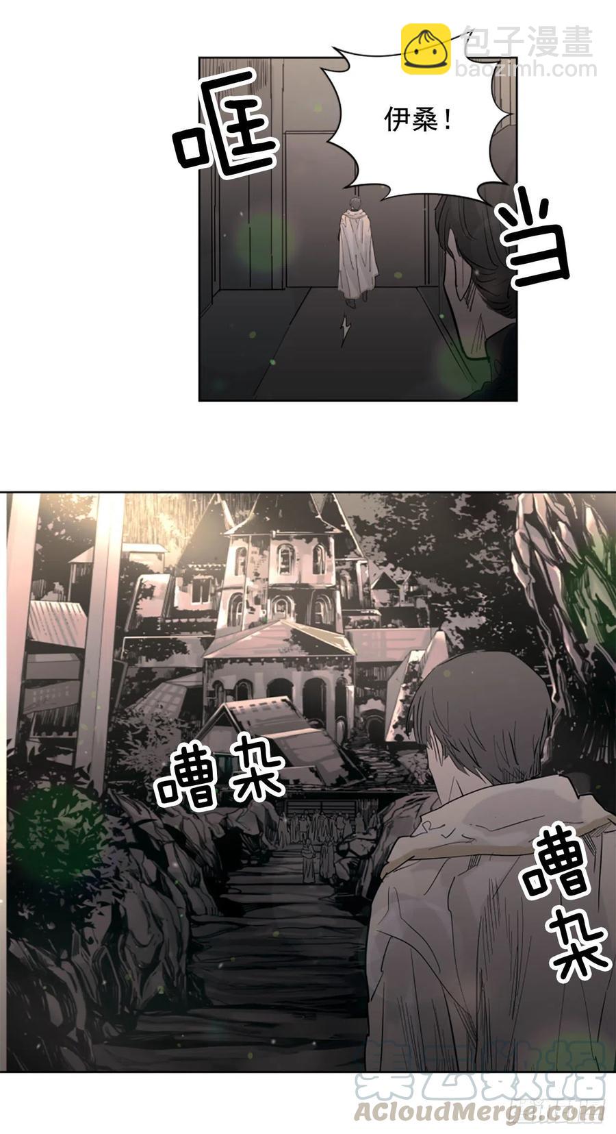《我想吃了你》57.森林里住着恶魔 第13页