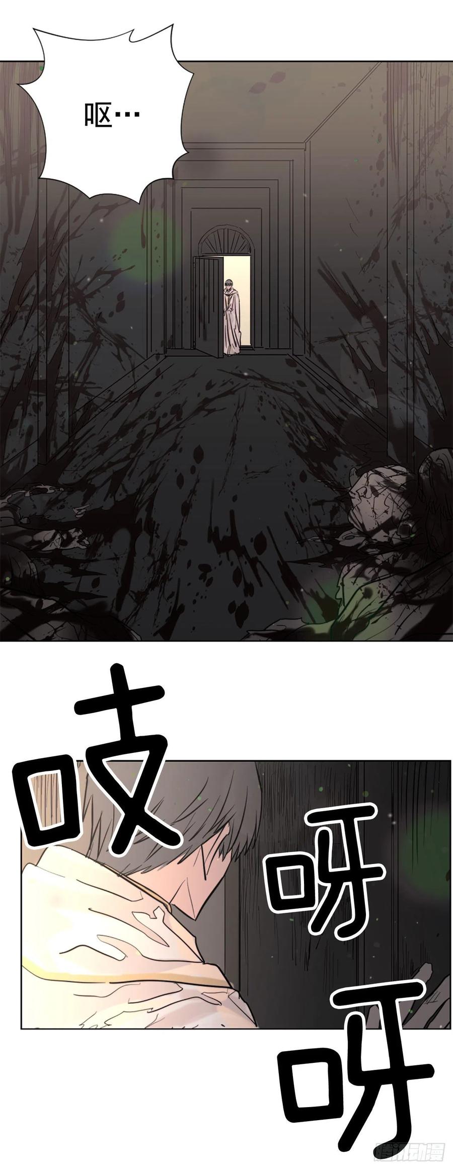 《我想吃了你》57.森林里住着恶魔 第16页