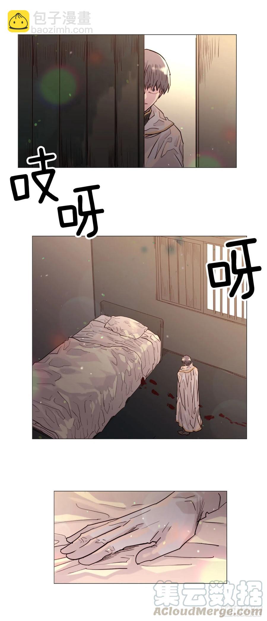 《我想吃了你》57.森林里住着恶魔 第21页