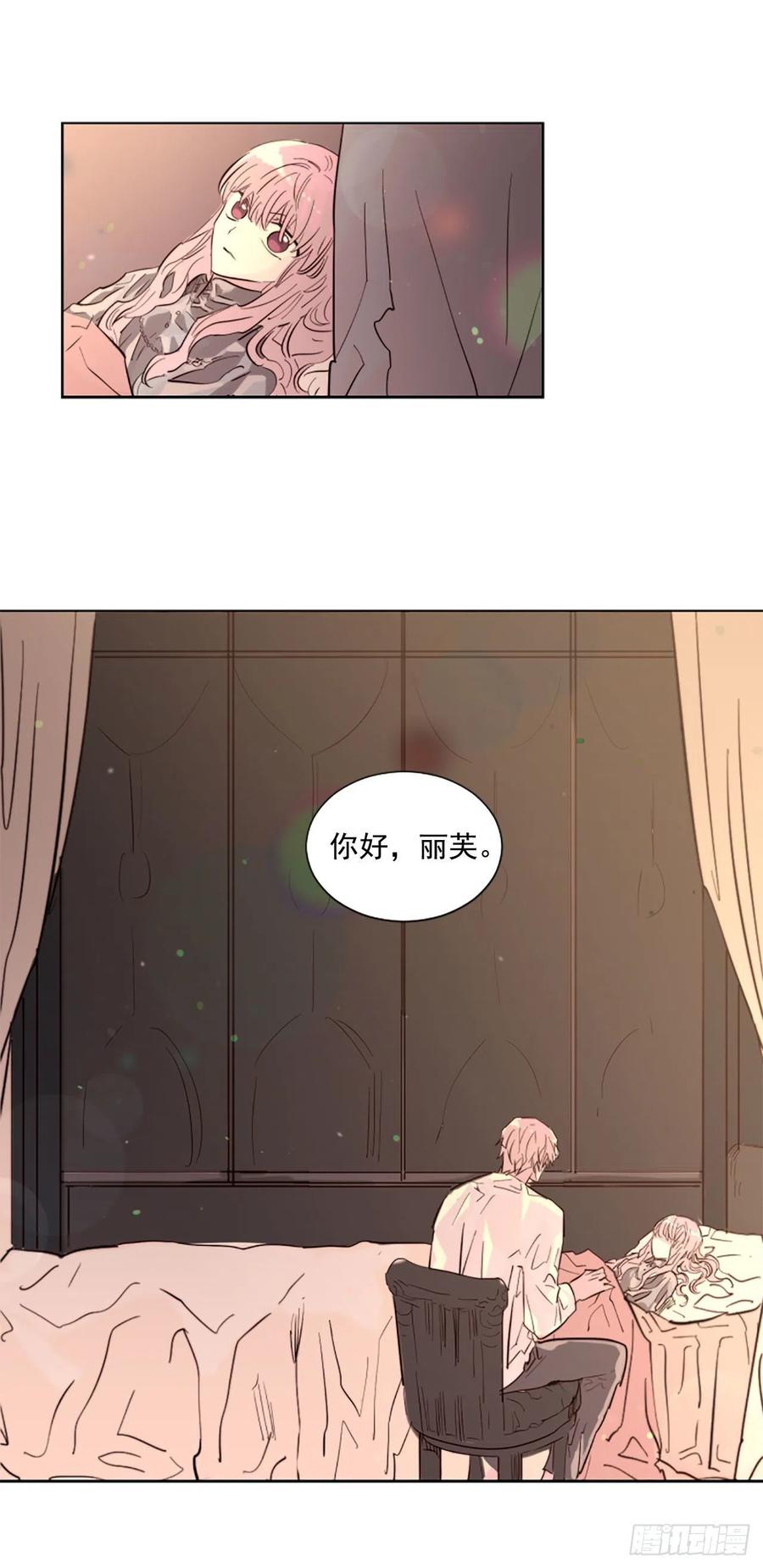 《我想吃了你》57.森林里住着恶魔 第2页