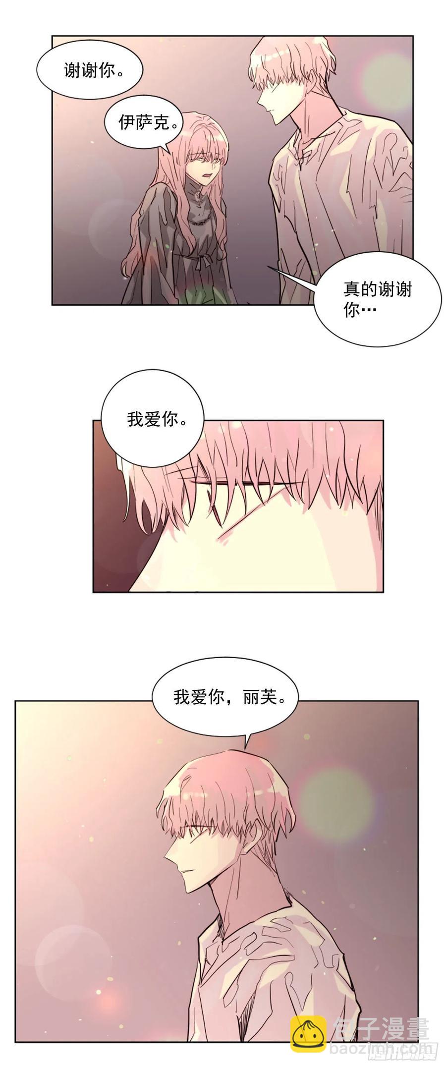 《我想吃了你》57.森林里住着恶魔 第6页