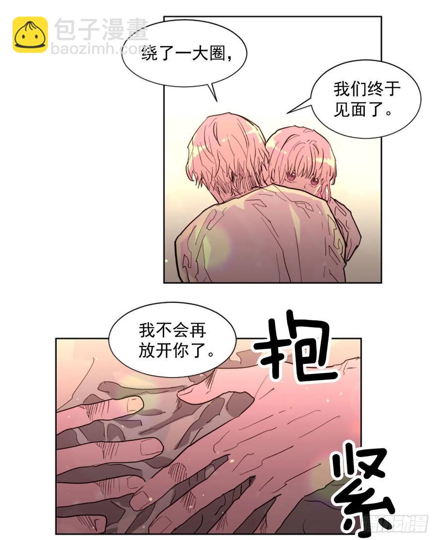 《我想吃了你》57.森林里住着恶魔 第8页