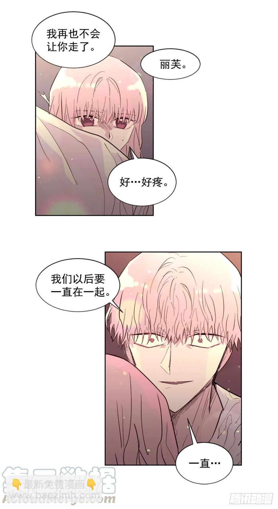 《我想吃了你》57.森林里住着恶魔 第9页
