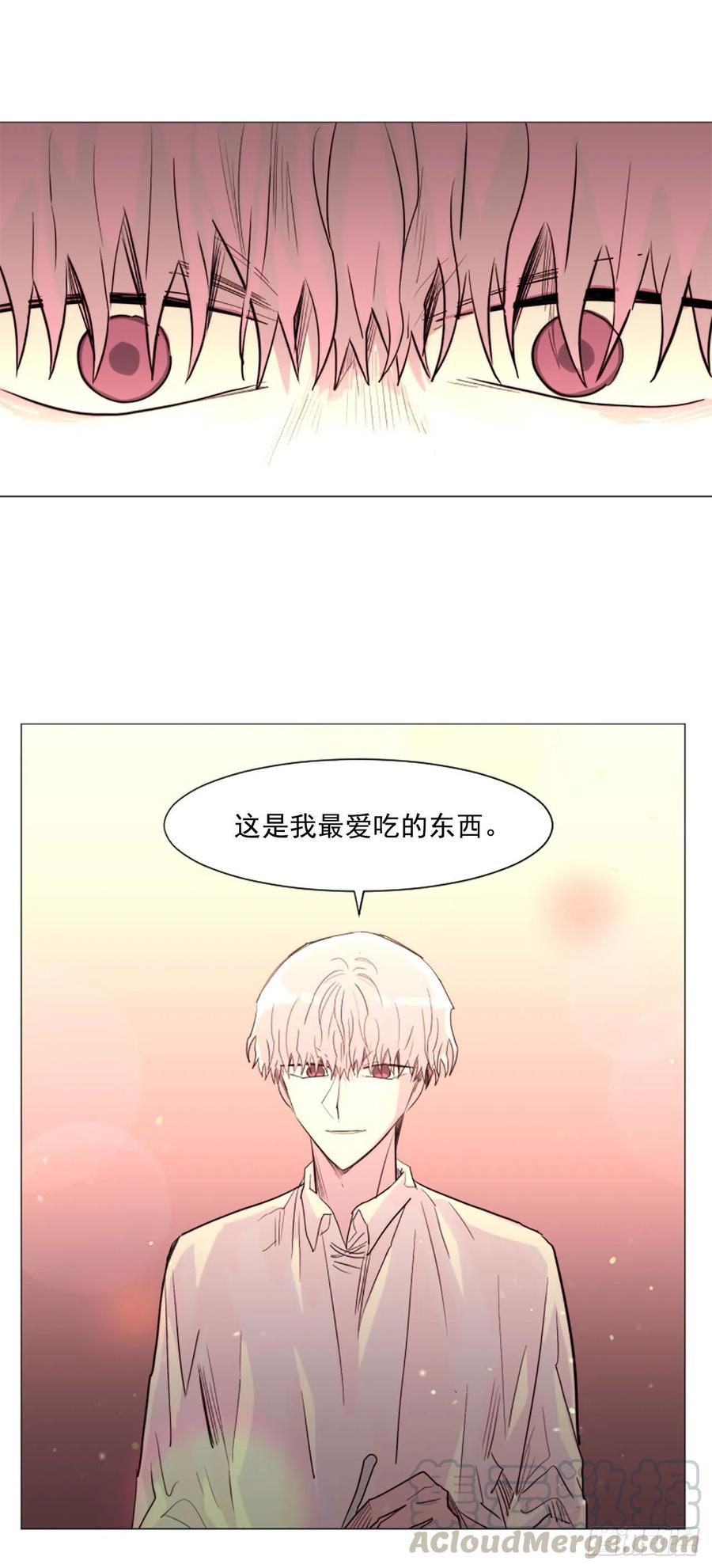 《我想吃了你》58.我来救你了 第3页