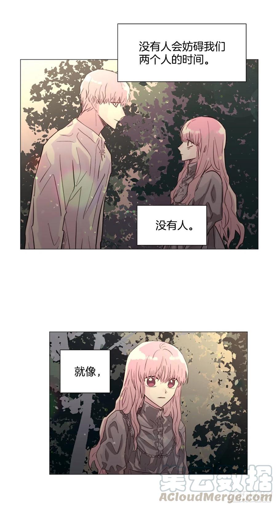 《我想吃了你》58.我来救你了 第7页