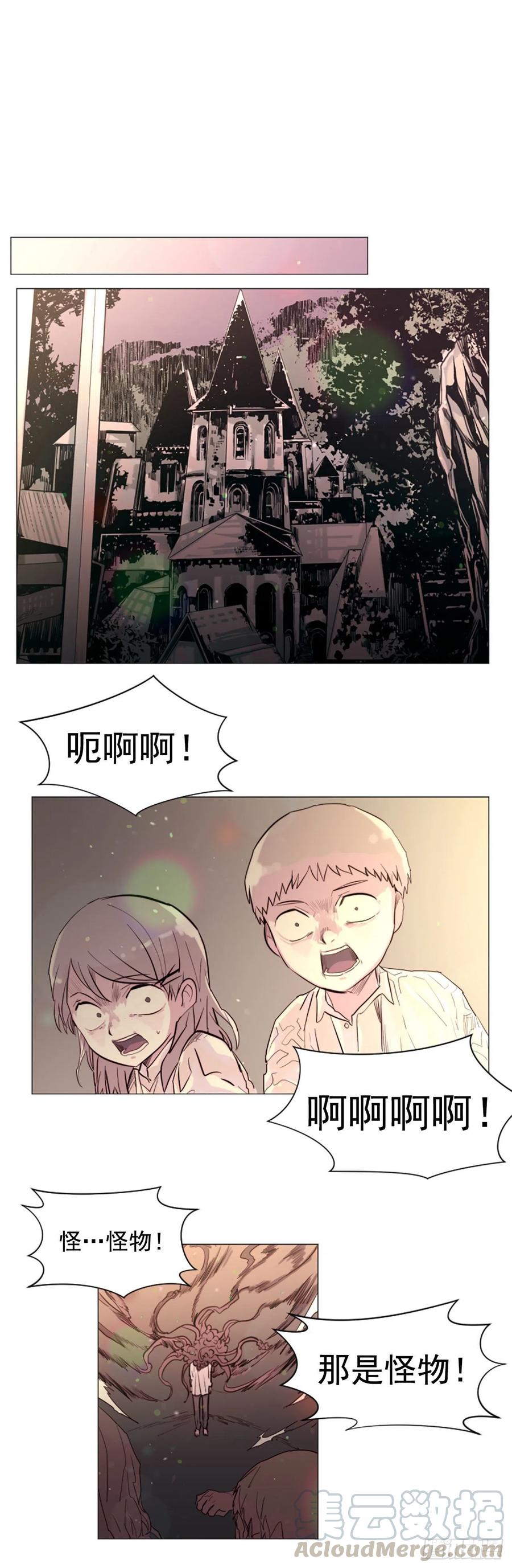 《我想吃了你》56.我来接你了 第23页