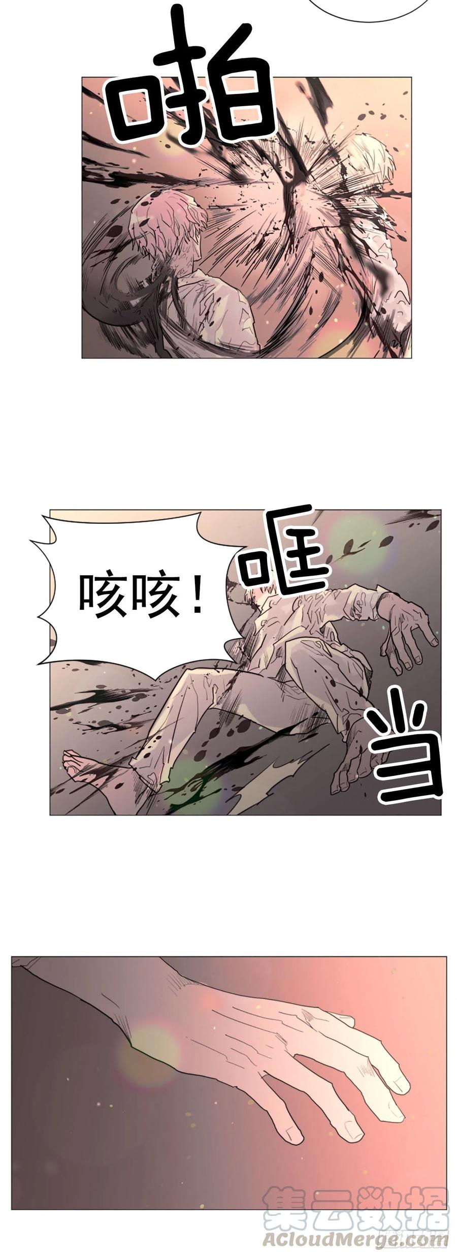 《我想吃了你》56.我来接你了 第31页