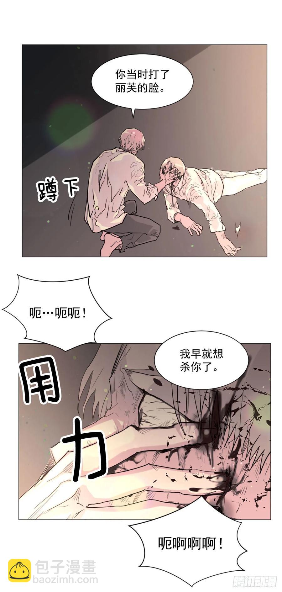 《我想吃了你》56.我来接你了 第32页