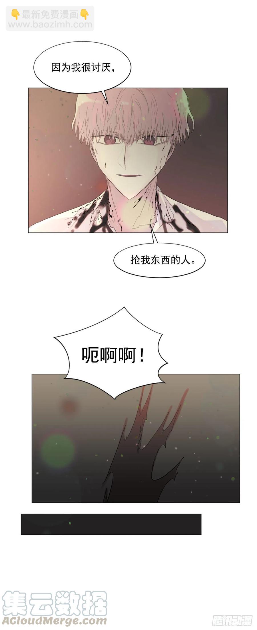 《我想吃了你》56.我来接你了 第33页