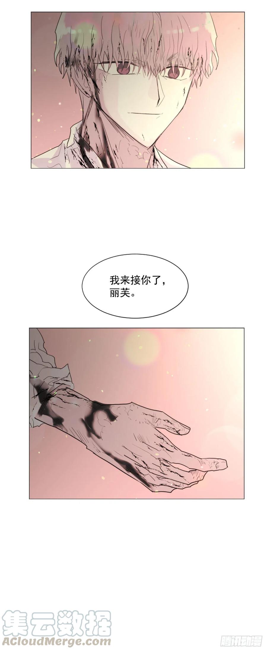 《我想吃了你》56.我来接你了 第37页