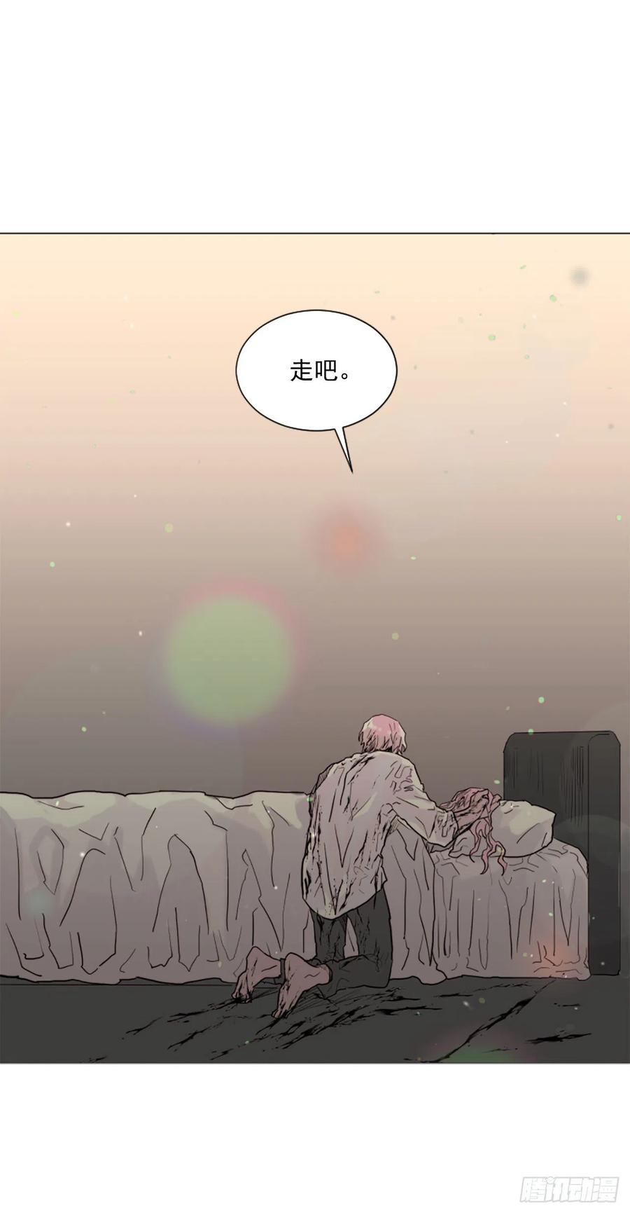 《我想吃了你》56.我来接你了 第38页