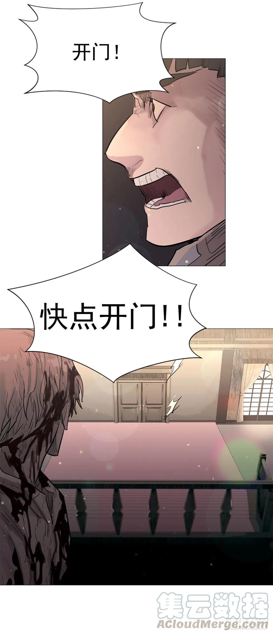 《我想吃了你》56.我来接你了 第3页