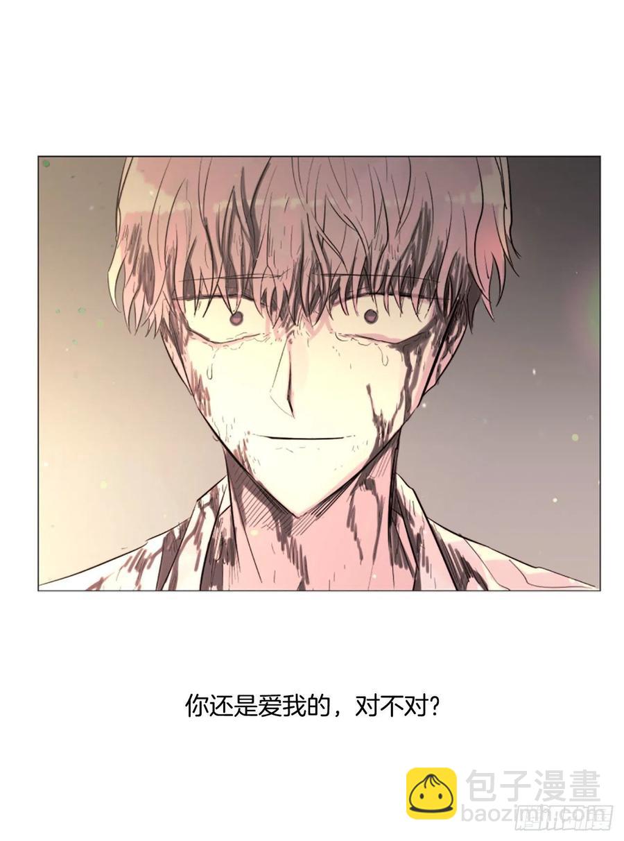 《我想吃了你》56.我来接你了 第8页