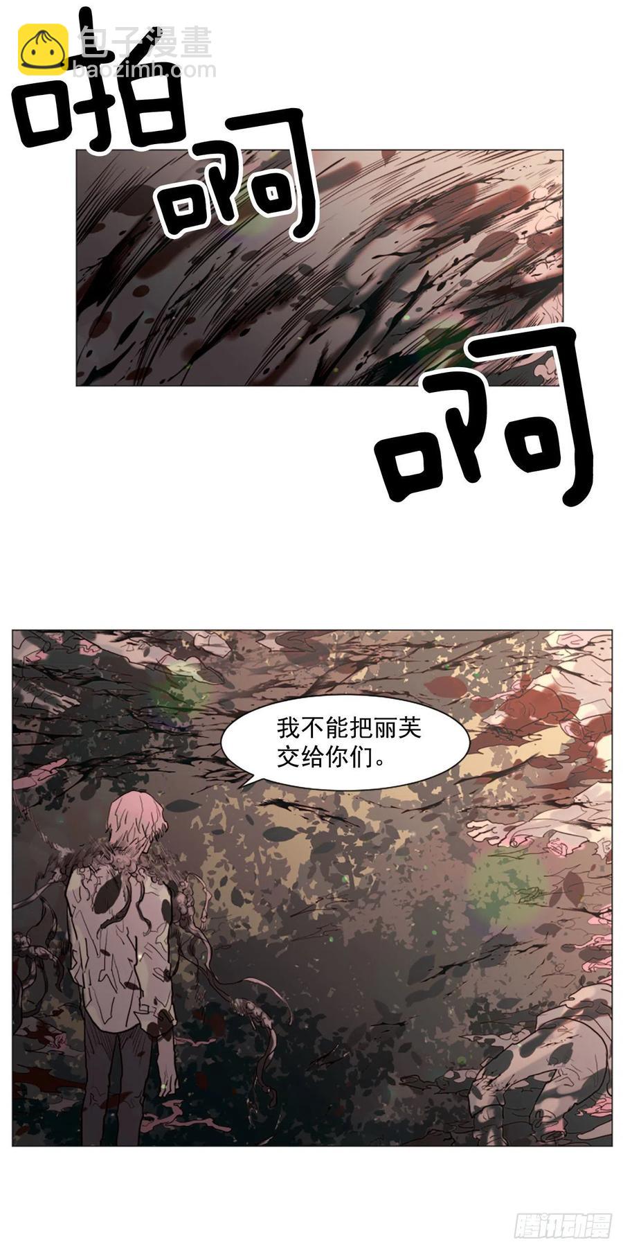 《我想吃了你》59.快来我身边 第10页