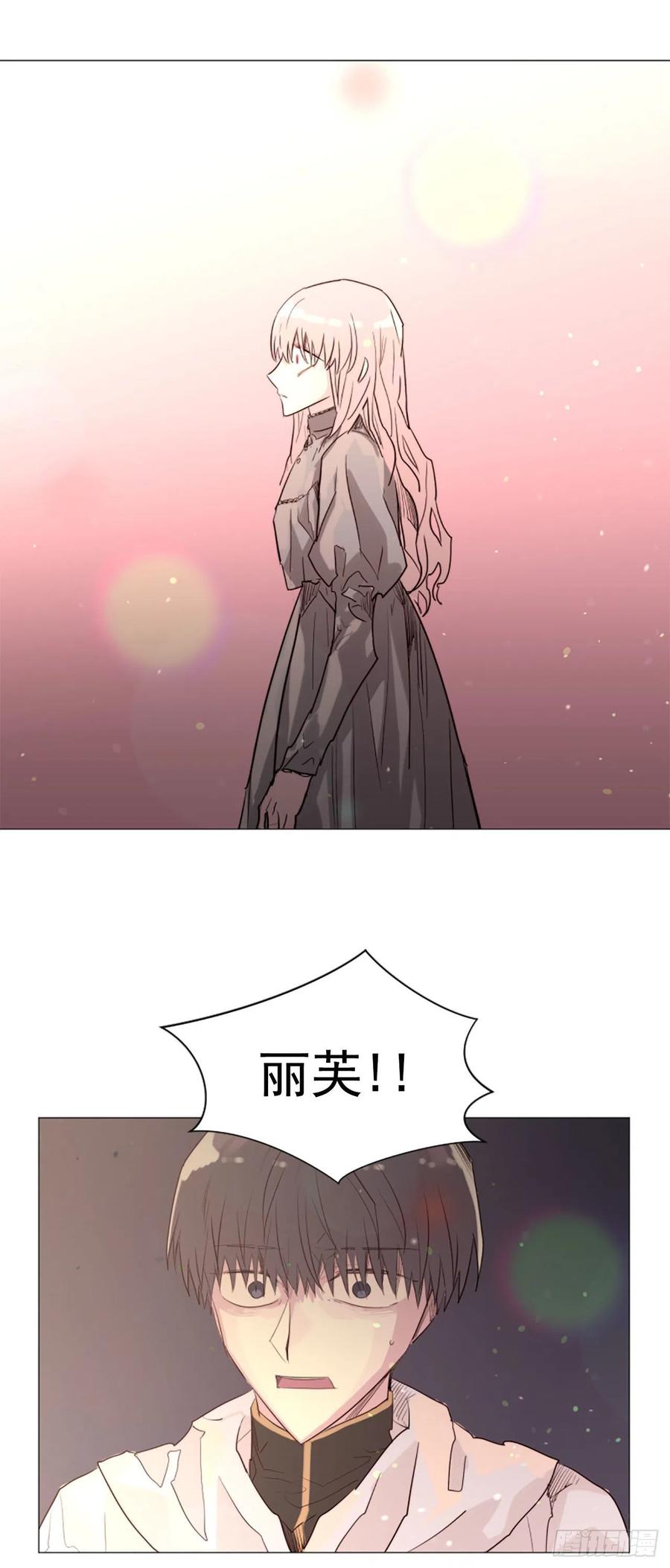 《我想吃了你》59.快来我身边 第12页