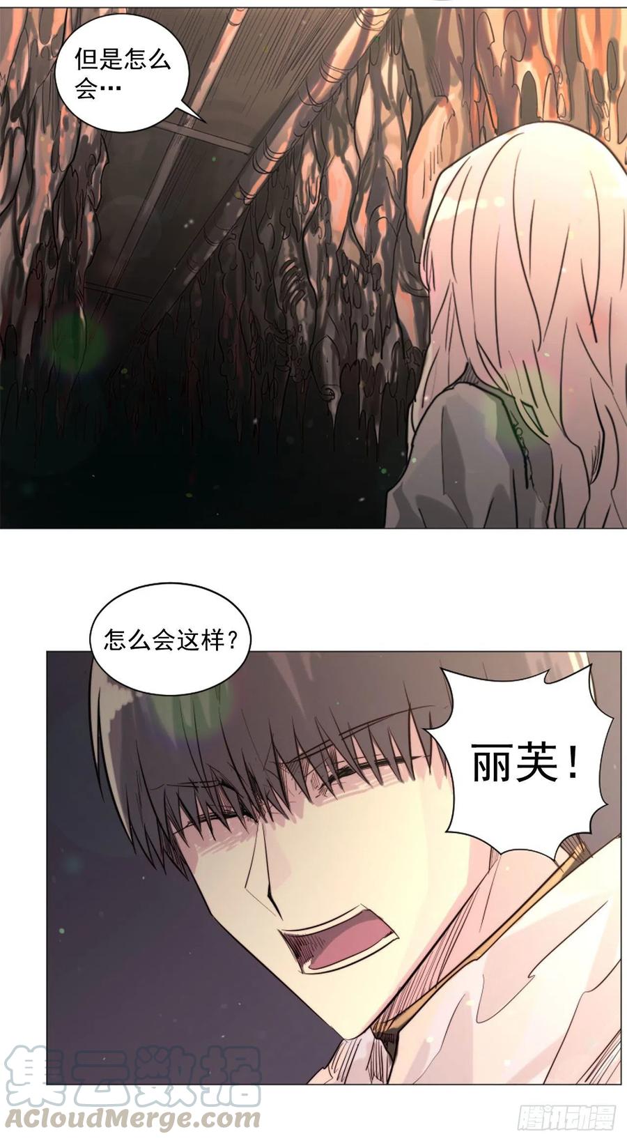 《我想吃了你》59.快来我身边 第15页