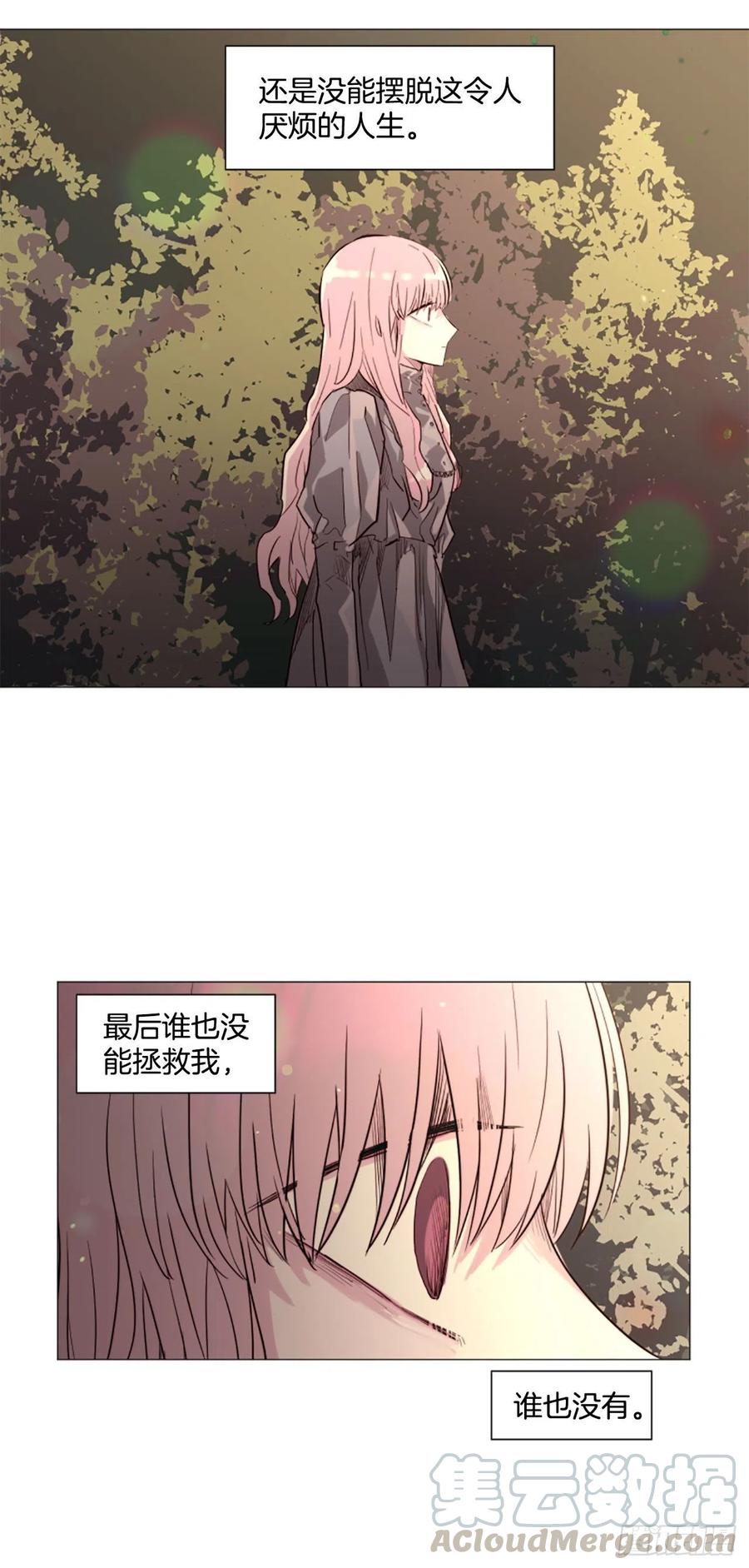 《我想吃了你》59.快来我身边 第25页