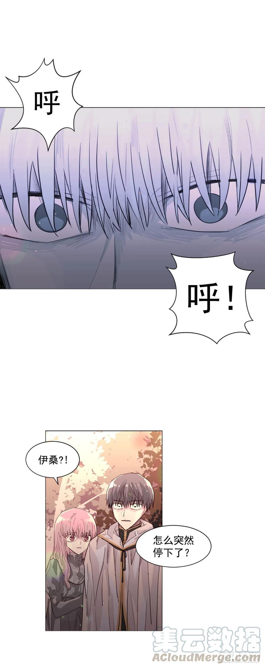 《我想吃了你》59.快来我身边 第29页