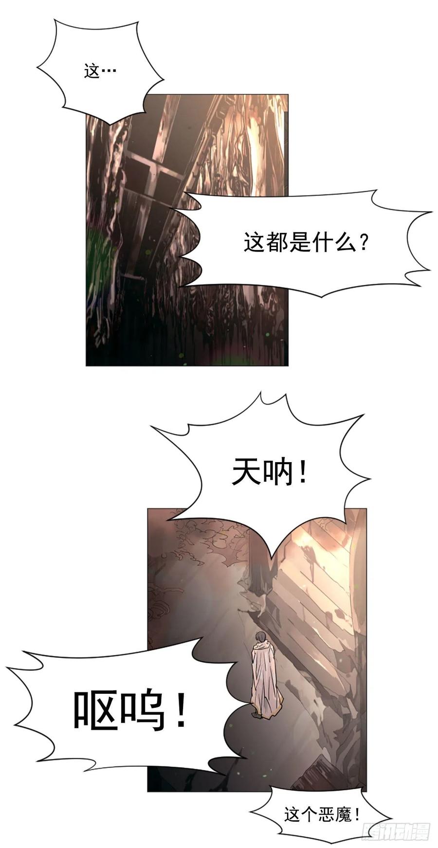 《我想吃了你》59.快来我身边 第2页
