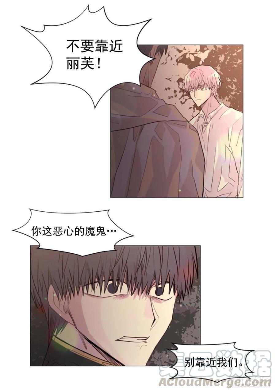 《我想吃了你》59.快来我身边 第33页