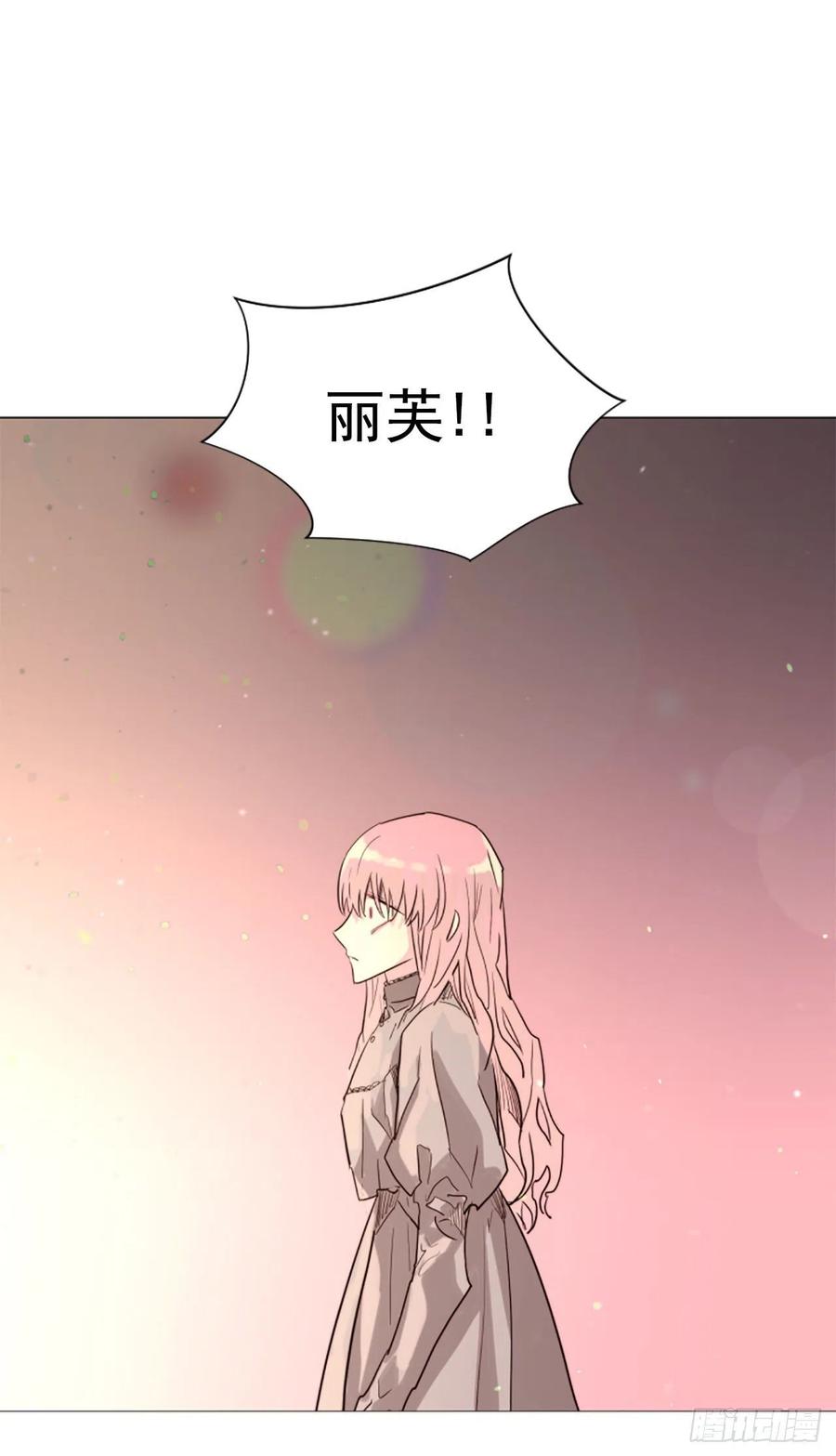 《我想吃了你》59.快来我身边 第4页