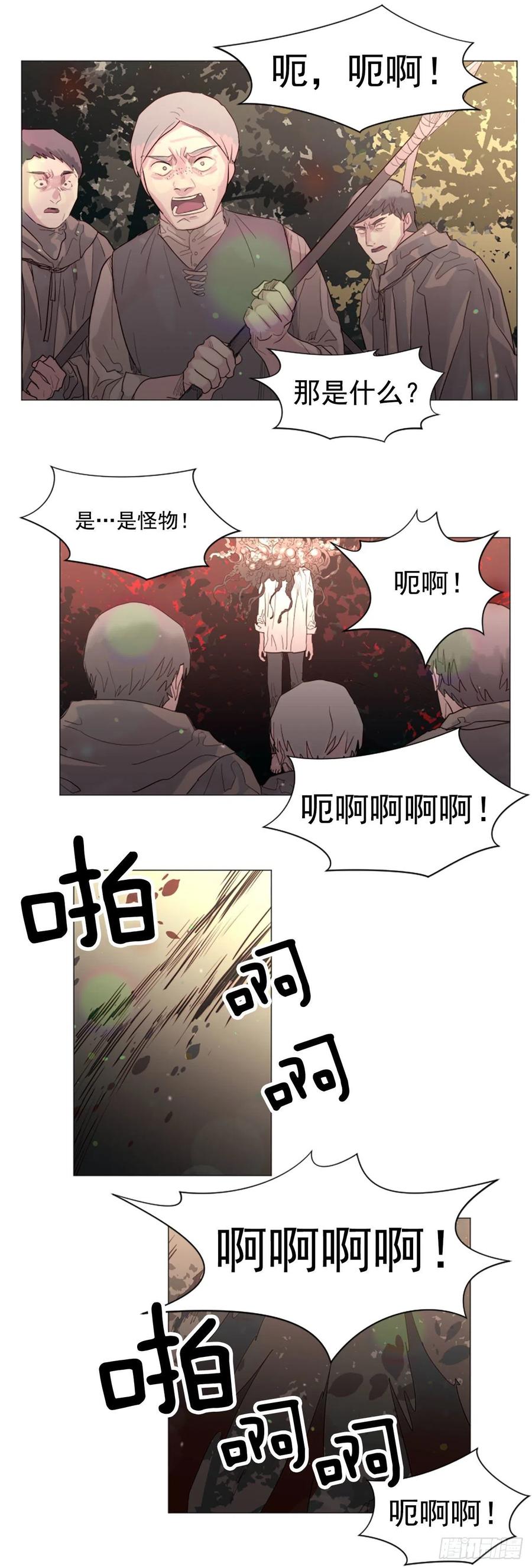 《我想吃了你》59.快来我身边 第6页