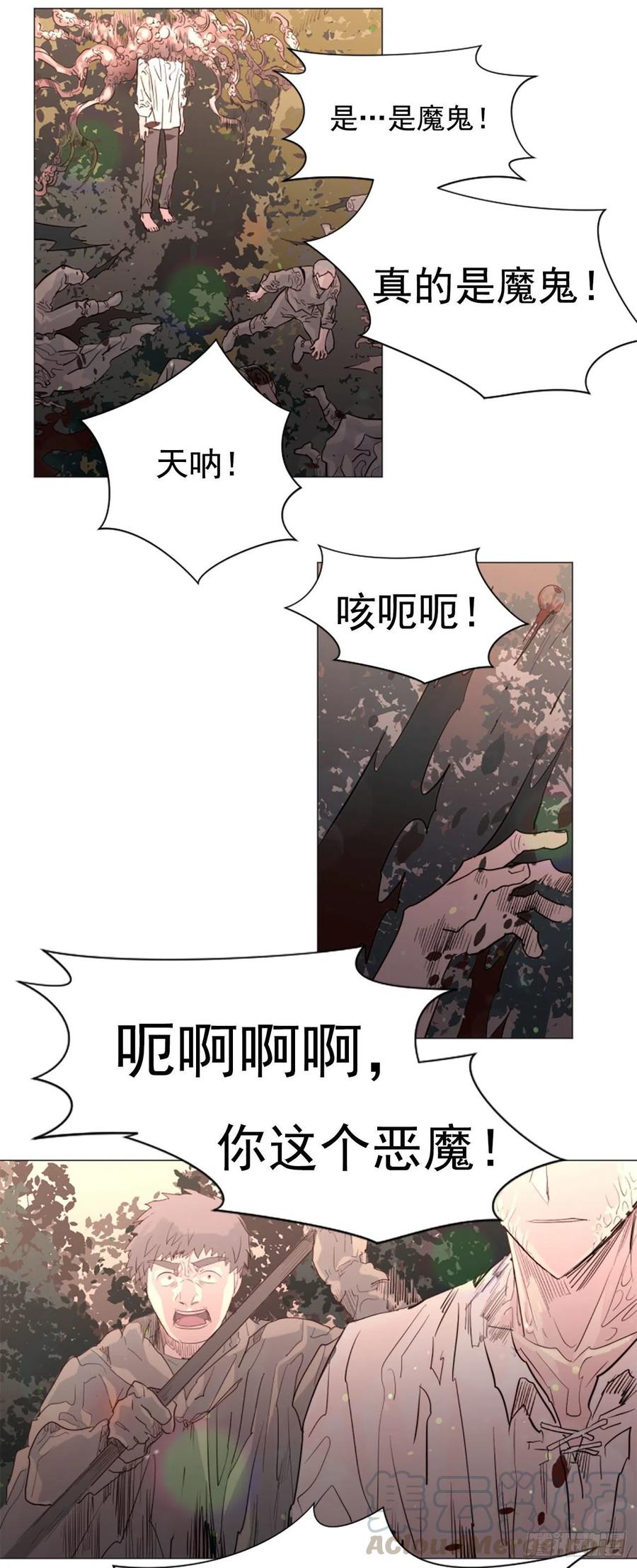 《我想吃了你》59.快来我身边 第7页