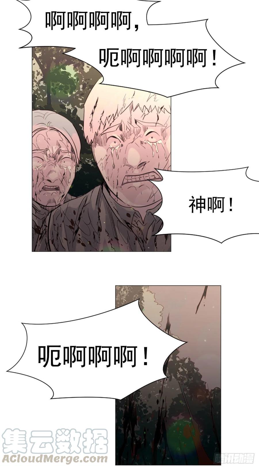 《我想吃了你》59.快来我身边 第9页