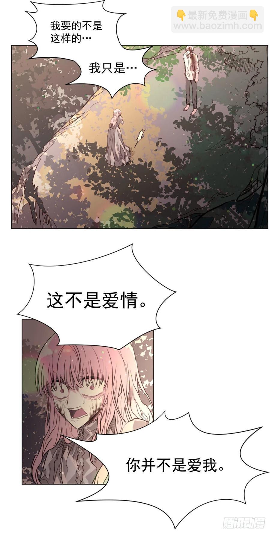 《我想吃了你》61.我爱你丽芙 第12页