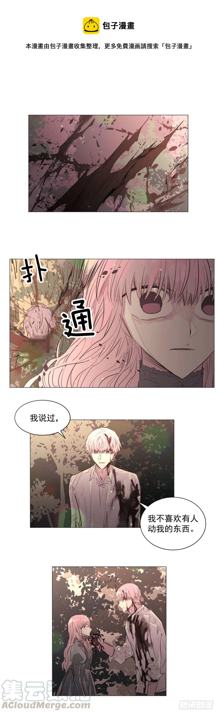 《我想吃了你》61.我爱你丽芙 第1页