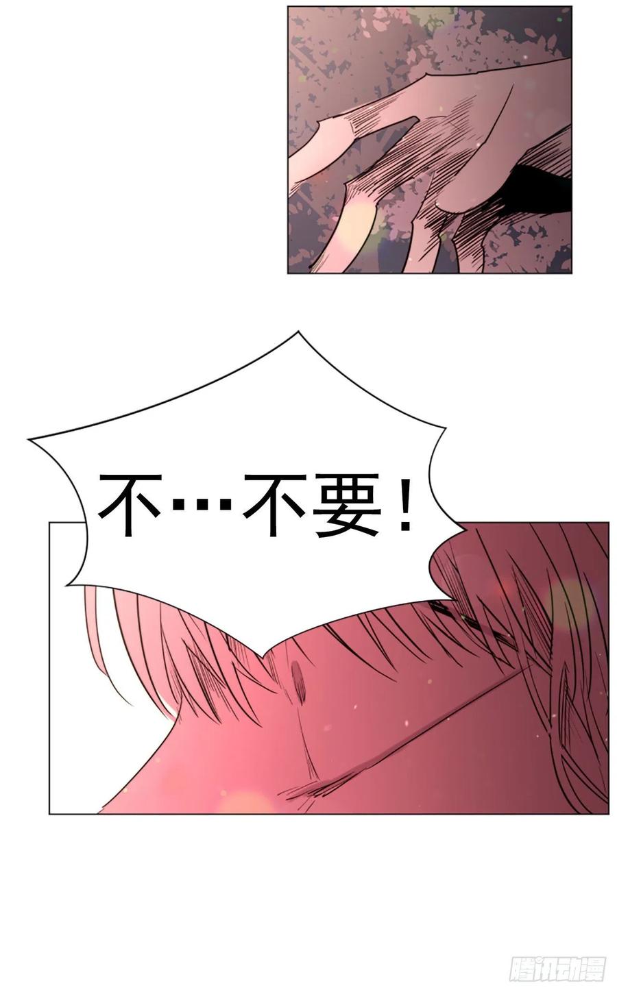 《我想吃了你》61.我爱你丽芙 第20页