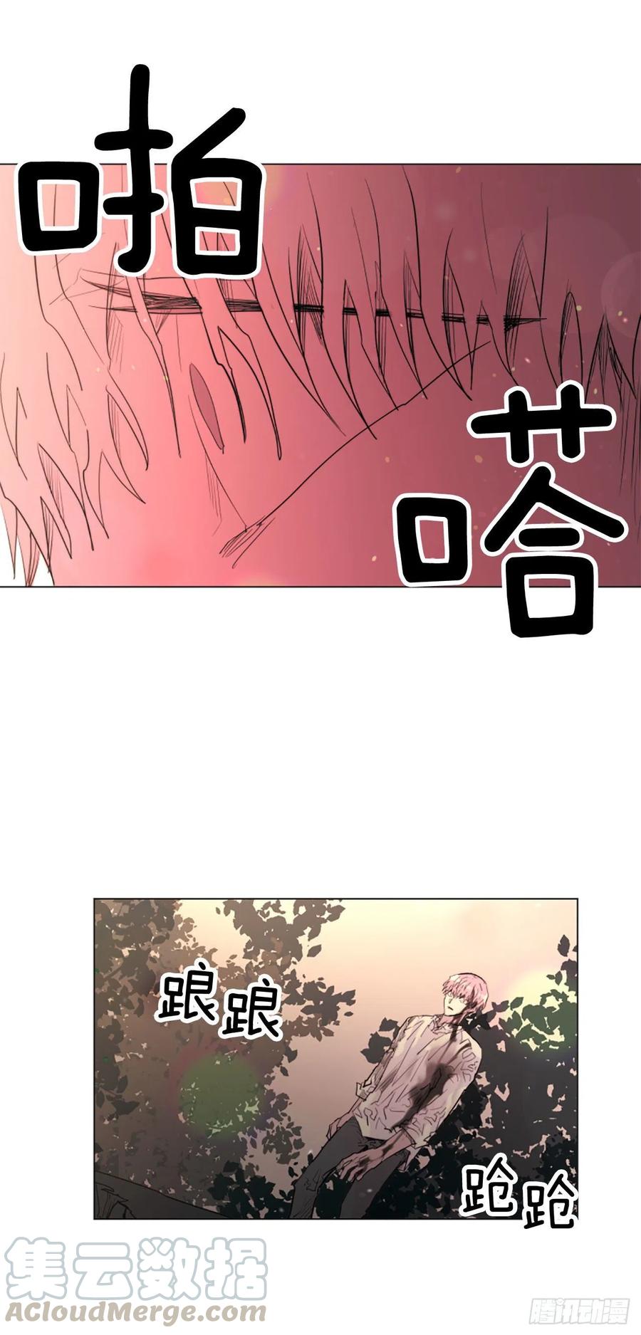 《我想吃了你》61.我爱你丽芙 第25页