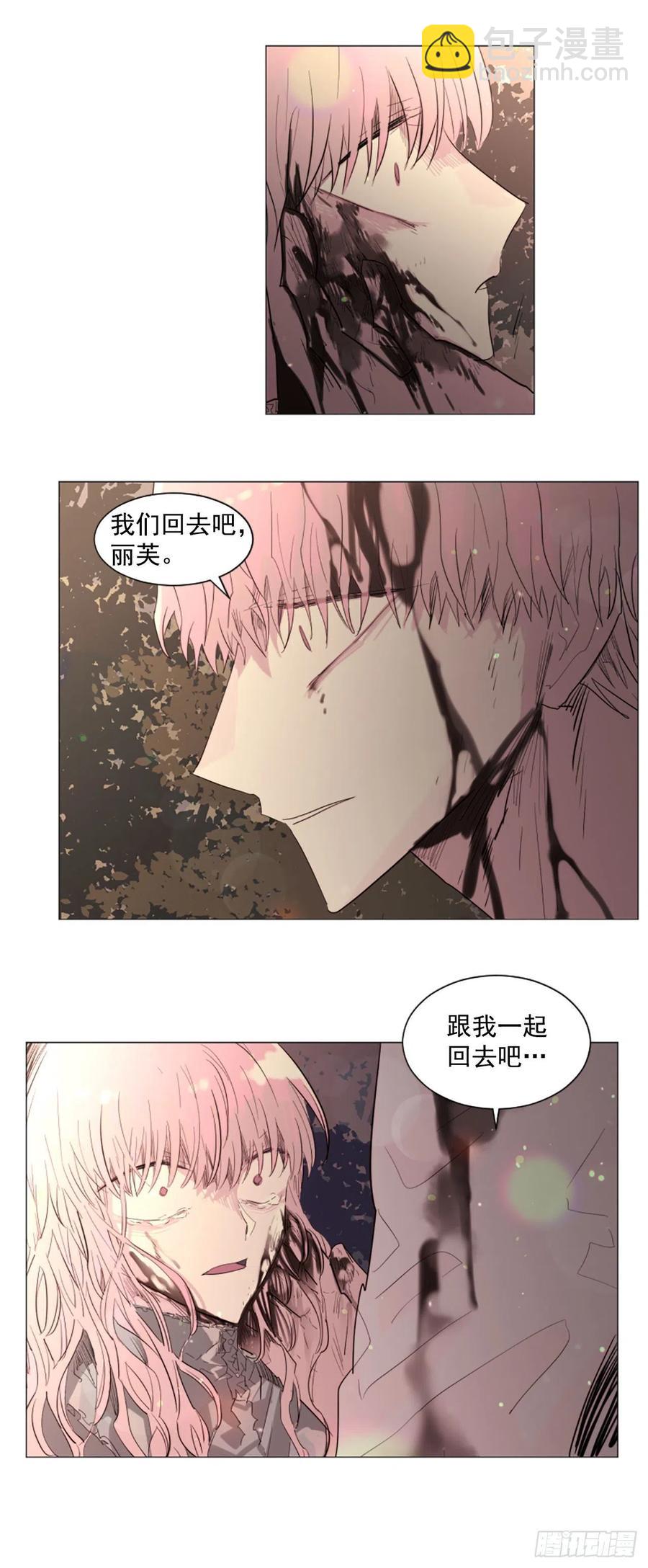 《我想吃了你》61.我爱你丽芙 第2页