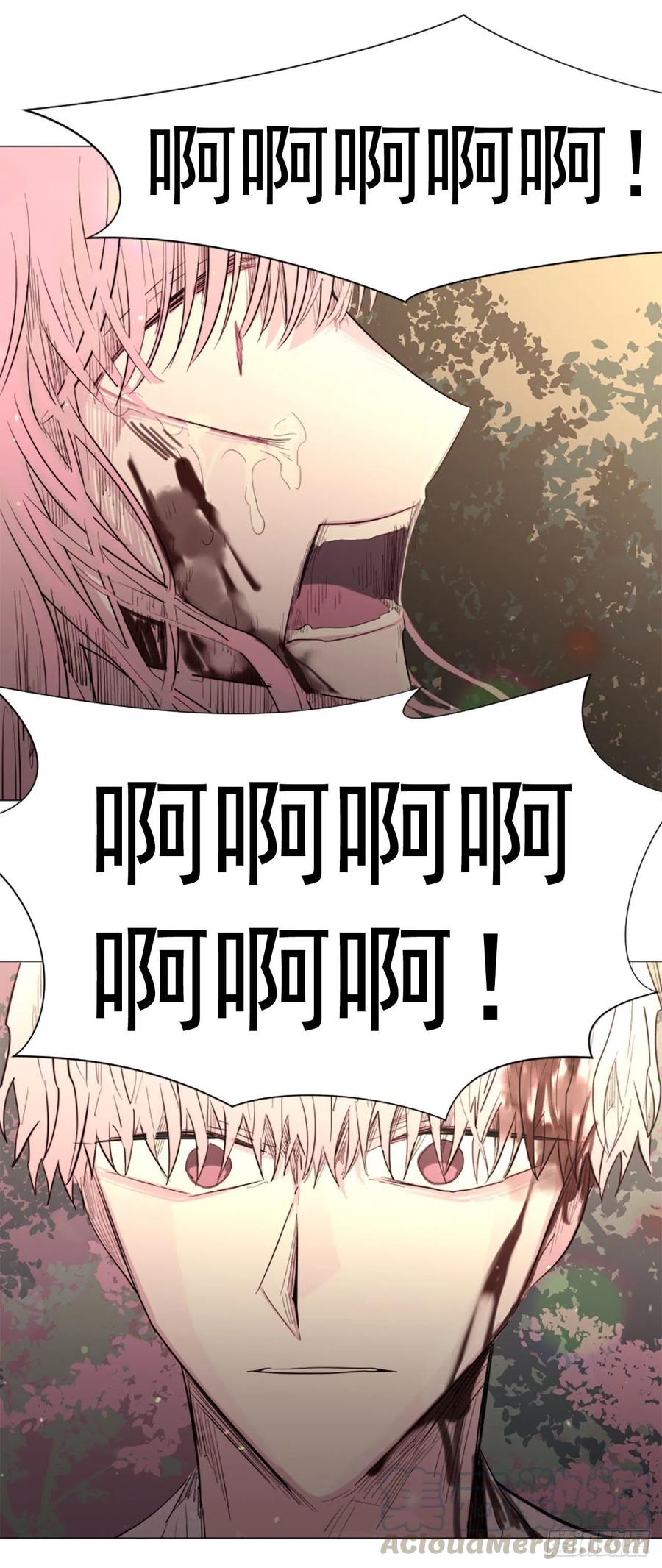 《我想吃了你》61.我爱你丽芙 第5页