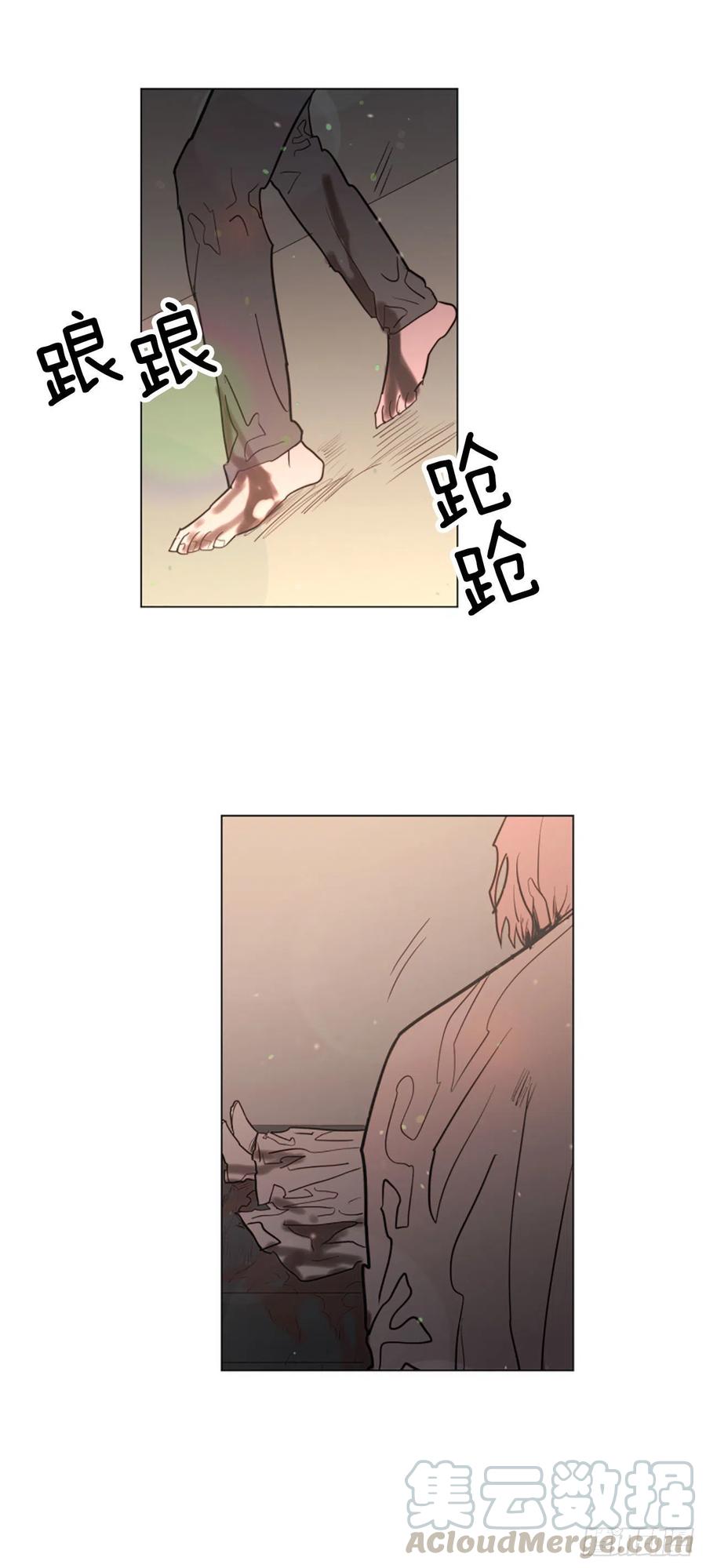 《我想吃了你》62.接受我 第11页