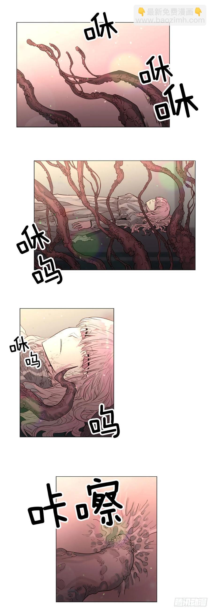 《我想吃了你》62.接受我 第12页