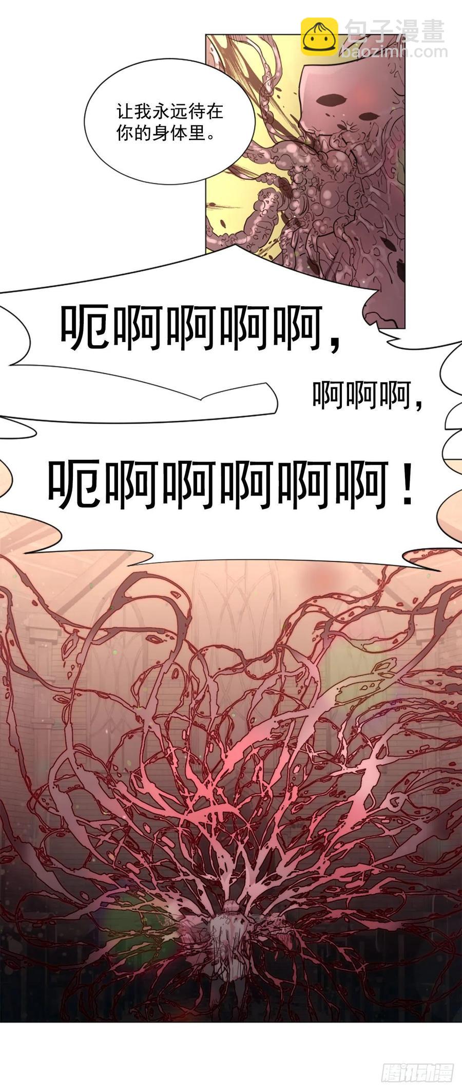 《我想吃了你》62.接受我 第16页