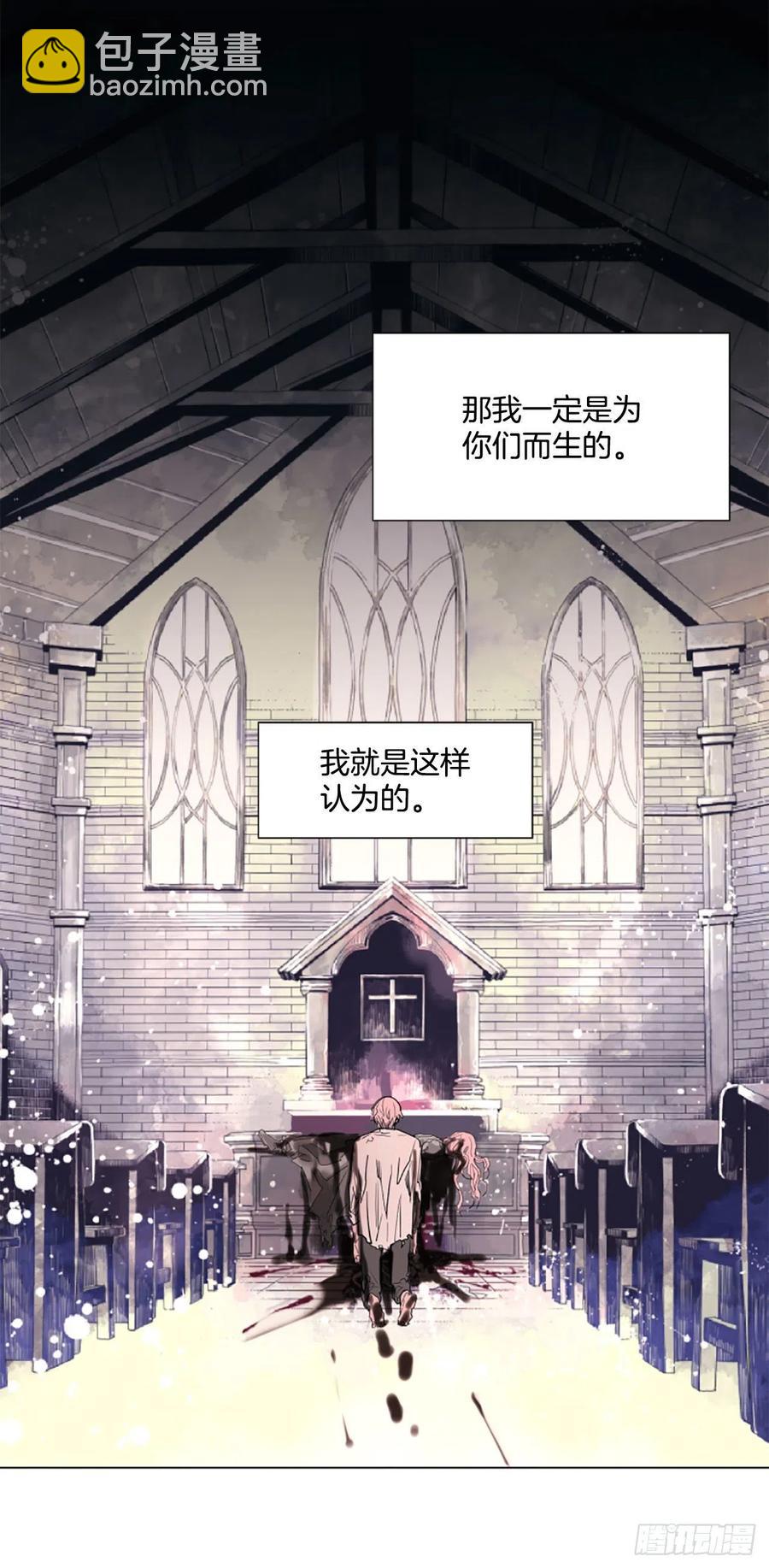 《我想吃了你》62.接受我 第2页