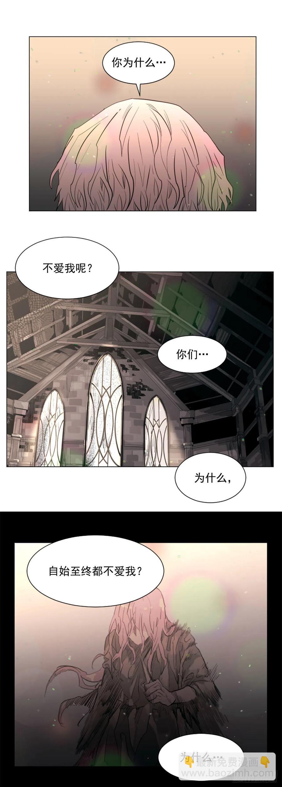 《我想吃了你》62.接受我 第4页
