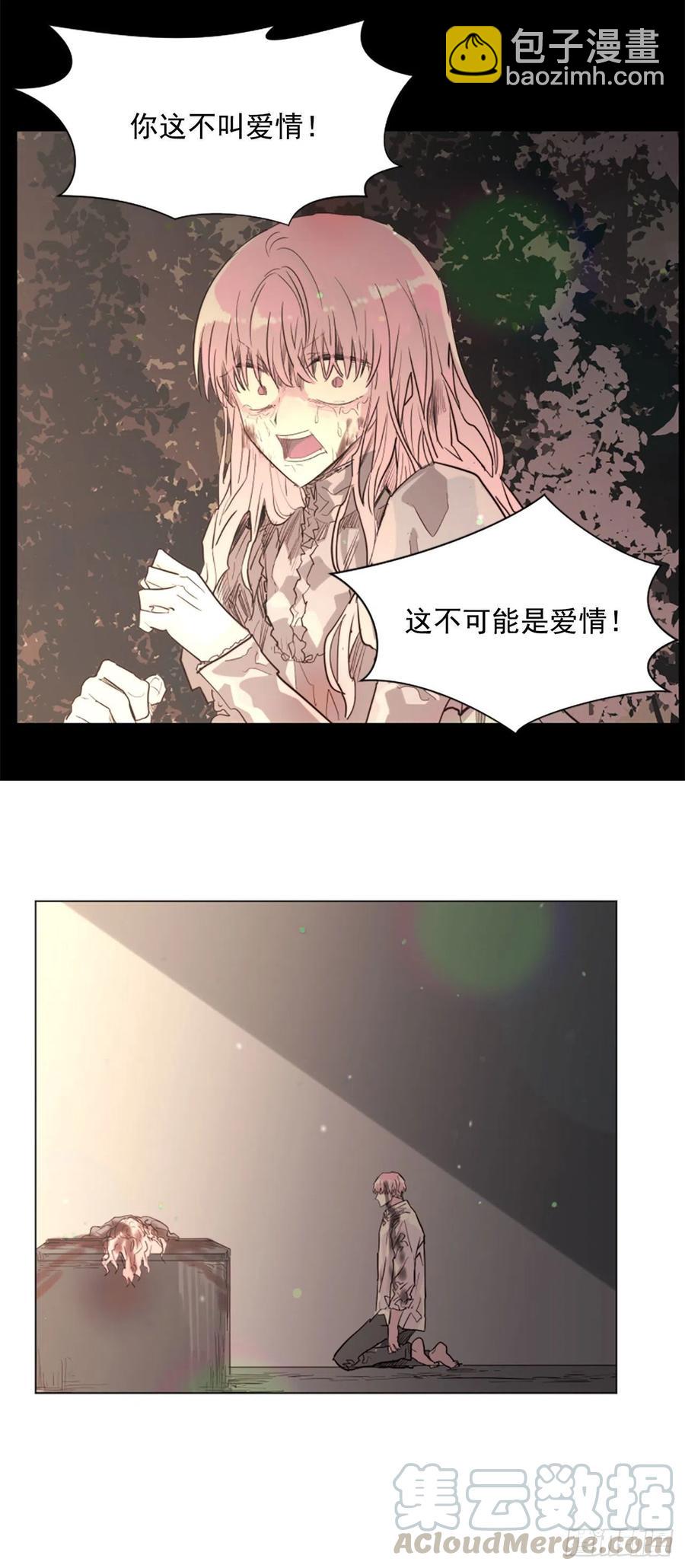 《我想吃了你》62.接受我 第5页