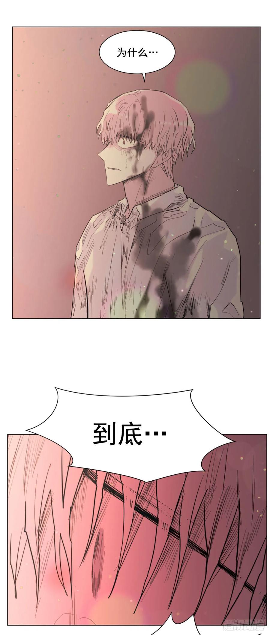 《我想吃了你》62.接受我 第6页