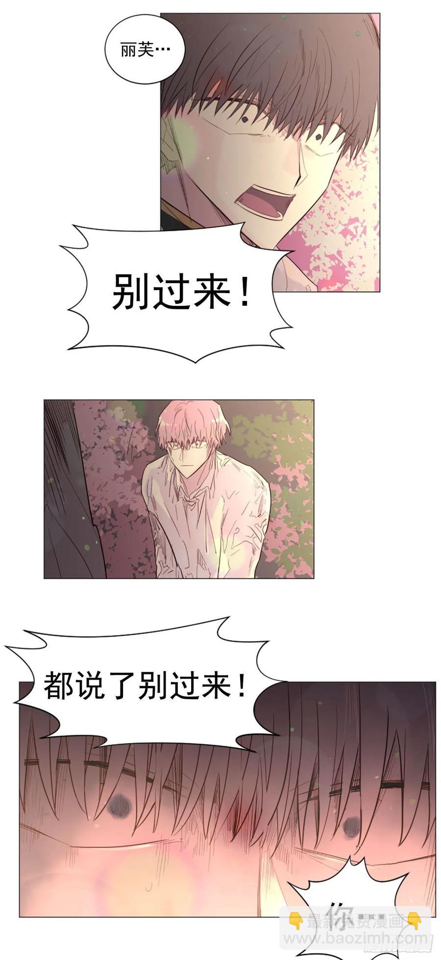 《我想吃了你》60.伊桑的死 第12页